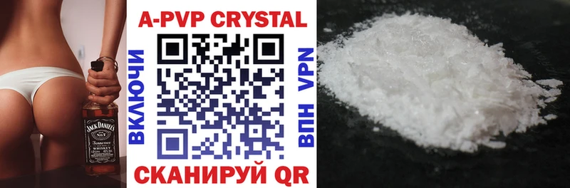 цена   Брюховецкая  A-PVP Crystall 