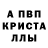 МДМА кристаллы Artem Besprozvanny