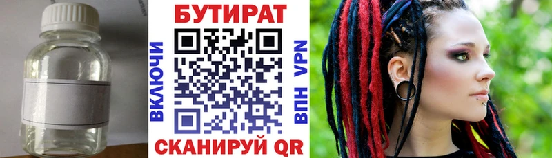 Бутират жидкий экстази  Брюховецкая 