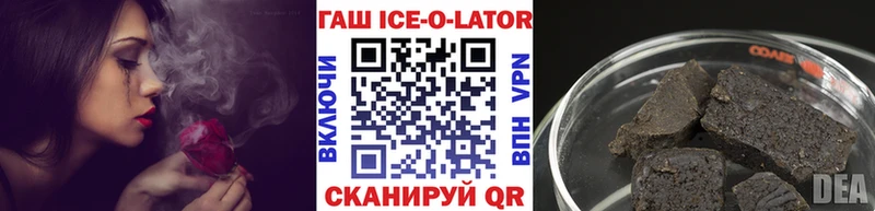 ГАШ ice o lator  ОМГ ОМГ как войти  Брюховецкая  закладка 