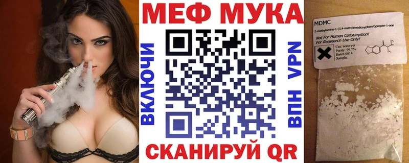 МЕФ кристаллы Брюховецкая